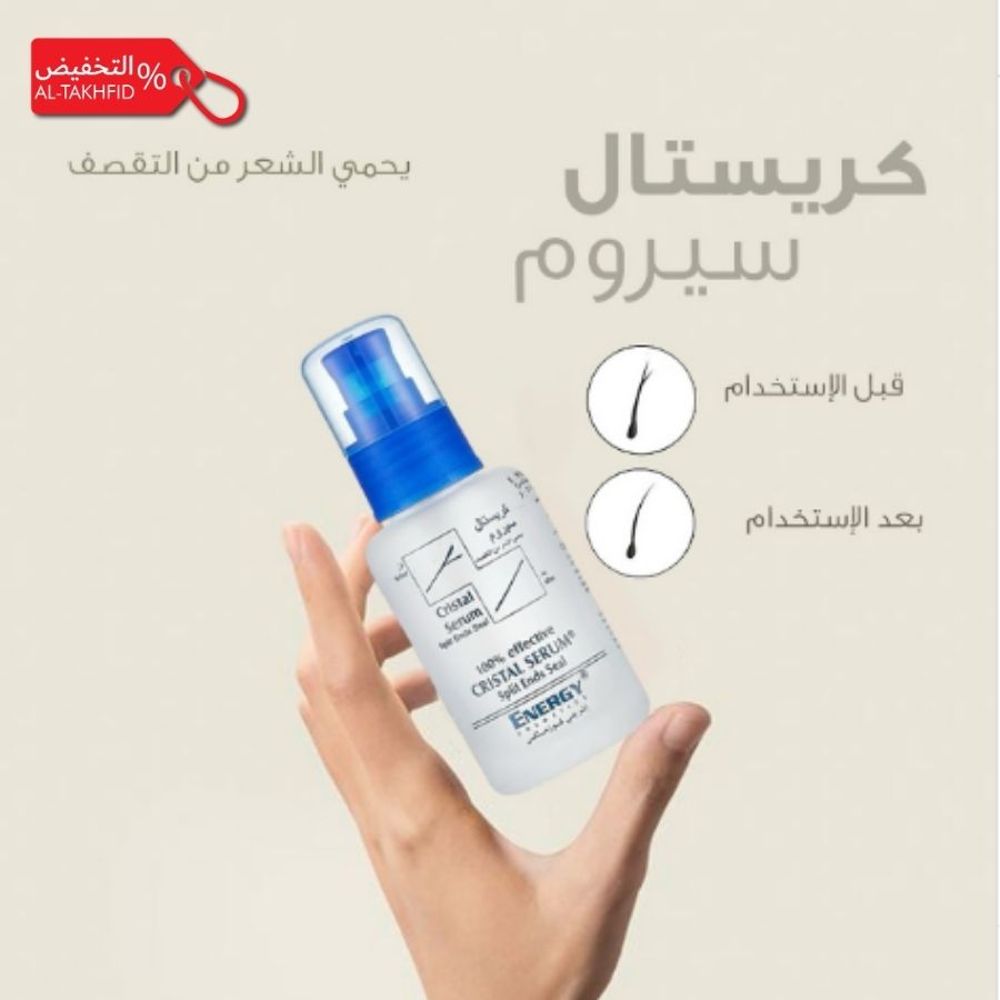 Energy Cristal Hair Serum (60ml) Best Serum in KSA