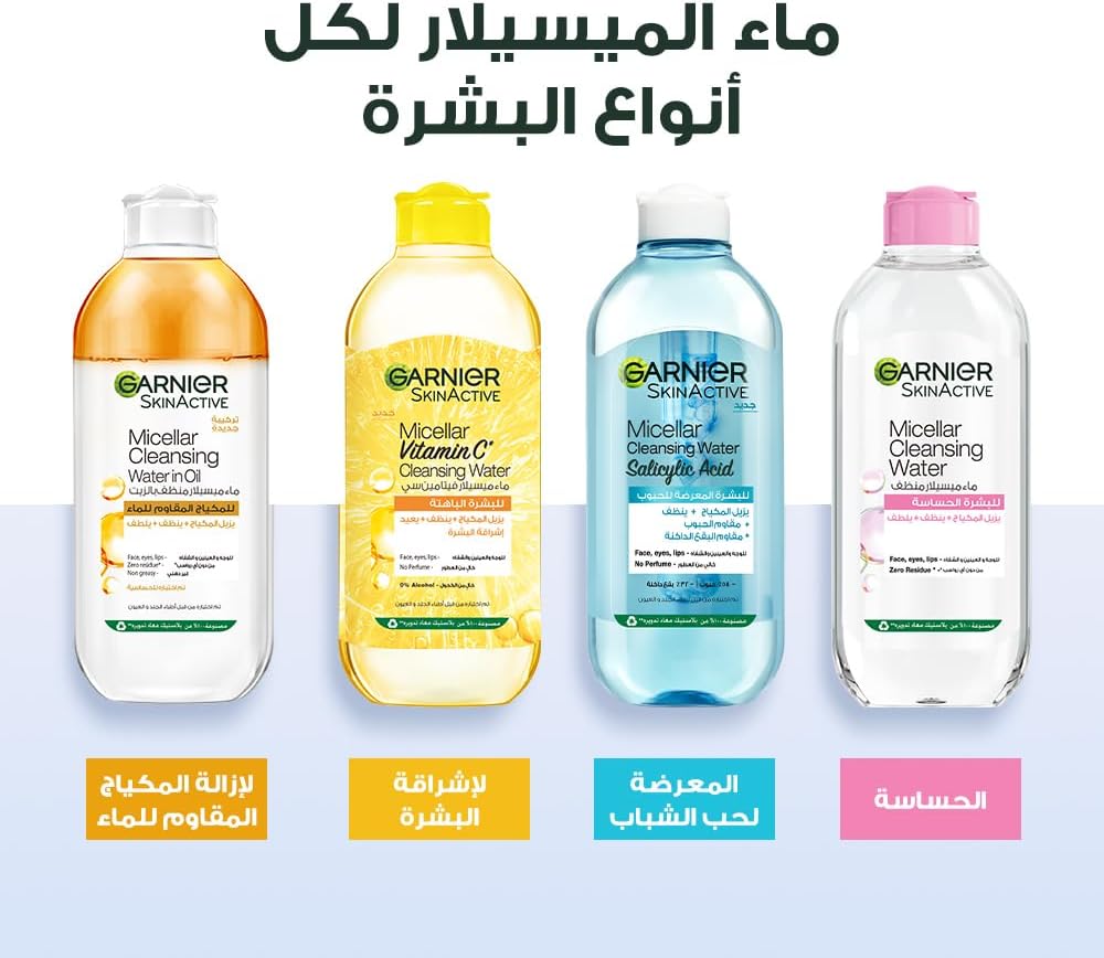 ماء غارنييه ميسيلار المنظف متعدد الاستخدامات (غطاء وردي) | مزيل مكياج لطيف للبشرة الحساسة والعينين 
