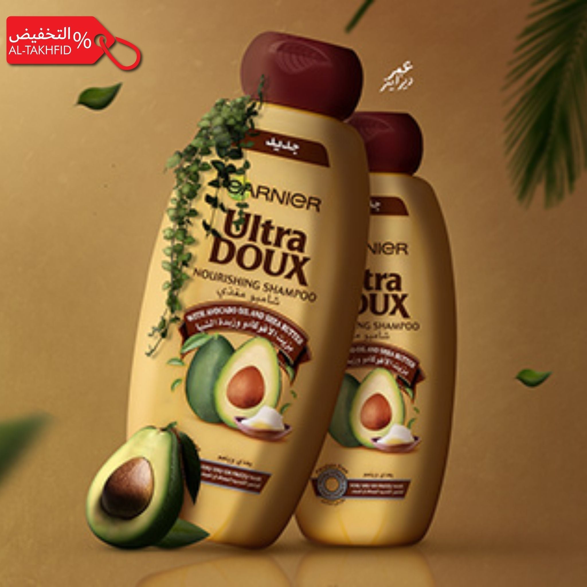 Two bottles of Garnier Ultra Doux shampoo with avocadoes on a brown background