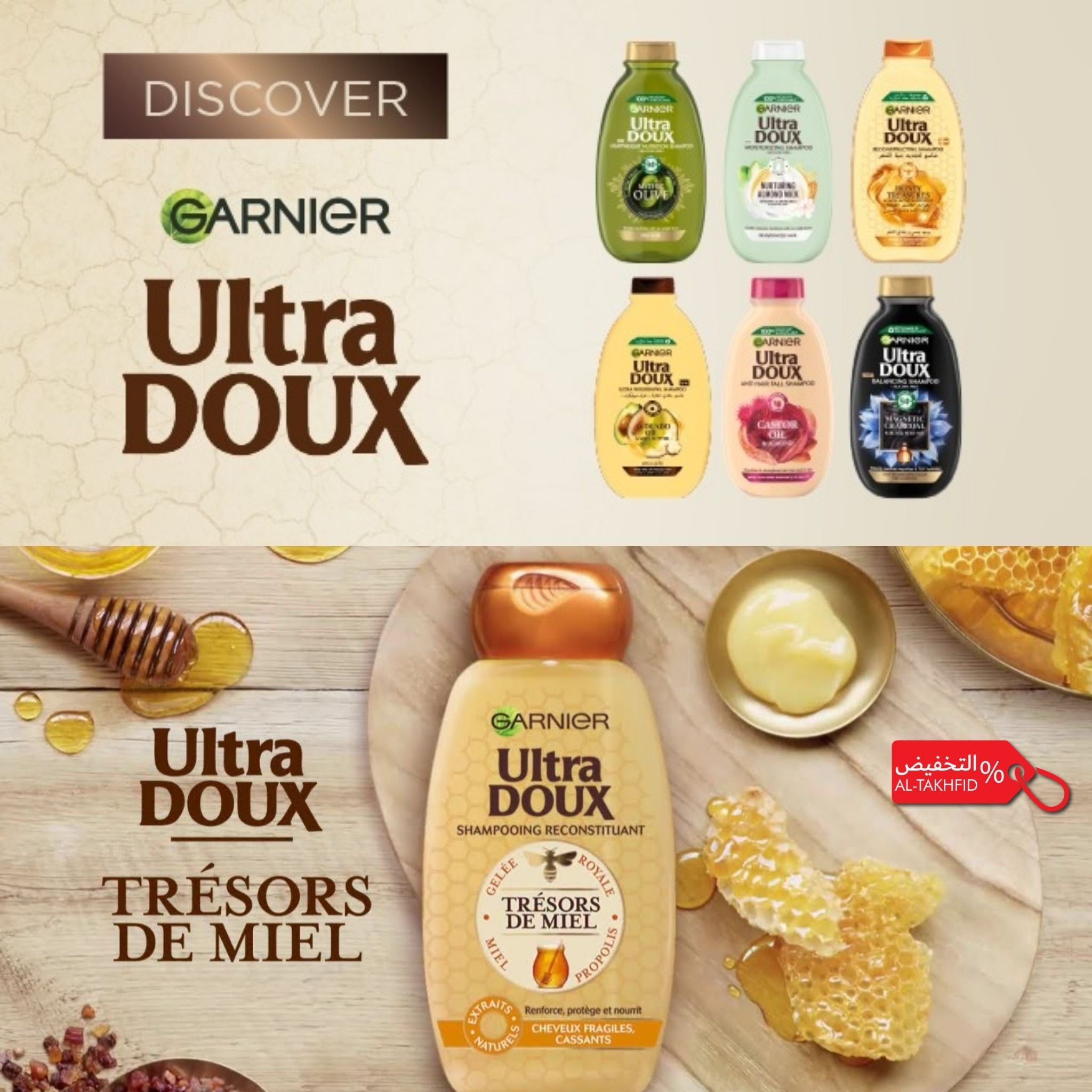 Garnier Ultra Doux shampoo bottles with honey theme on a wooden surface