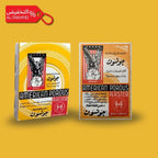 Two boxes of American Porous Plaster on a yellow background with a red discount tag.