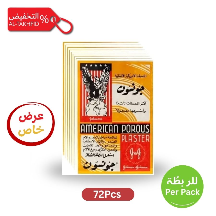 American Porous plaster packaging with promotional text on a white background