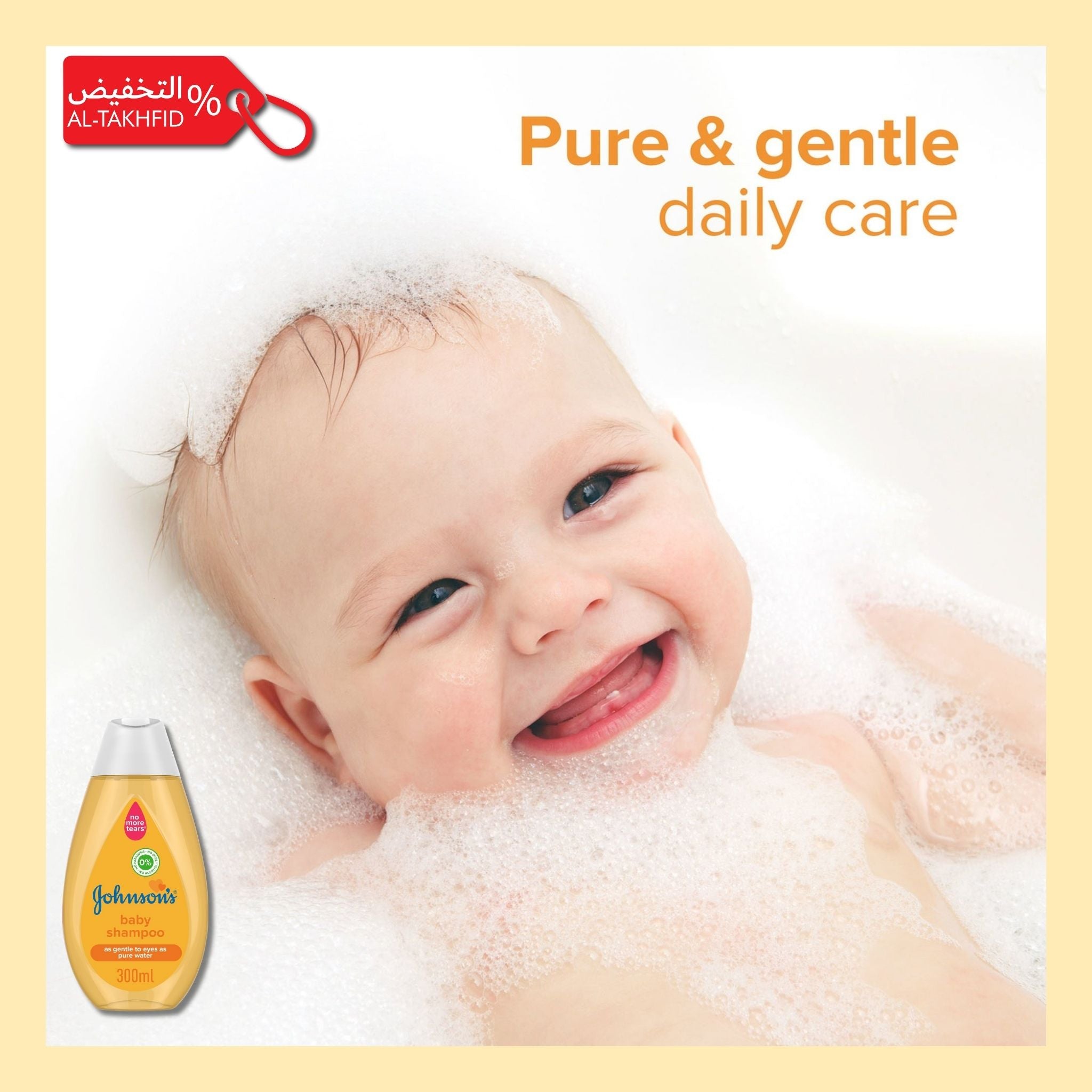 Baby in bubbles with Johnson's Baby bottle, text 'Pure & gentle daily care' on a yellow background