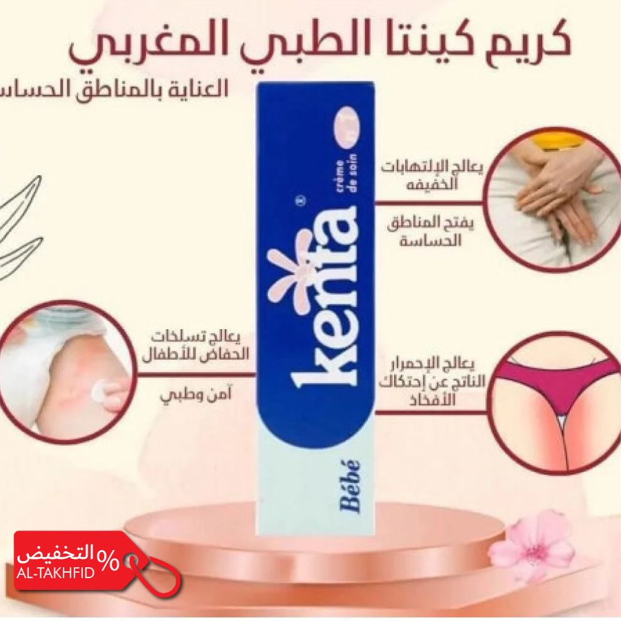 Kemfa baby cream packaging with images of skin care benefits on a pink background