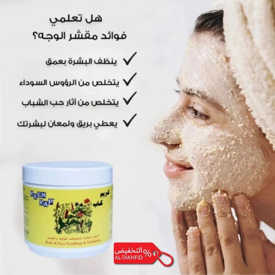 Woman applying a Krem Kab Scrubbing Cream 500gm with a jar of the product on a white background