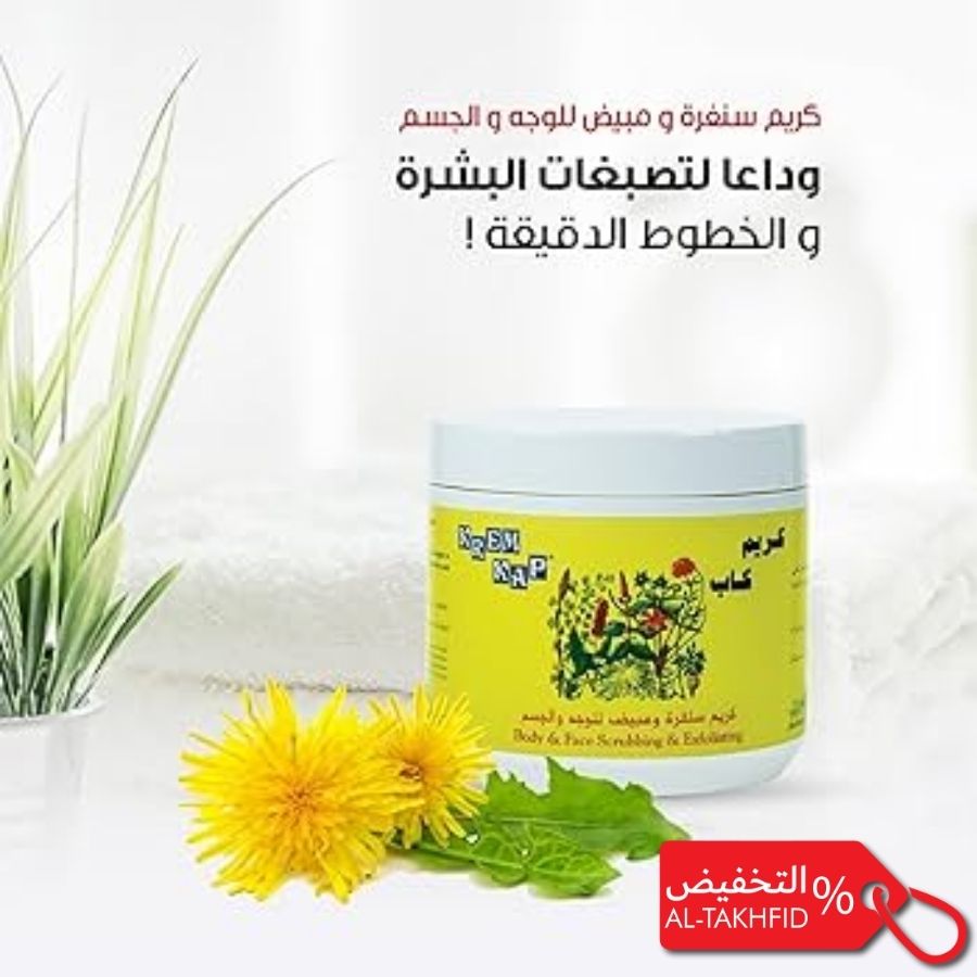 Krem Kab Scrubbing Cream with a yellow label featuring Arabic text, flowers, and plants on a light background.