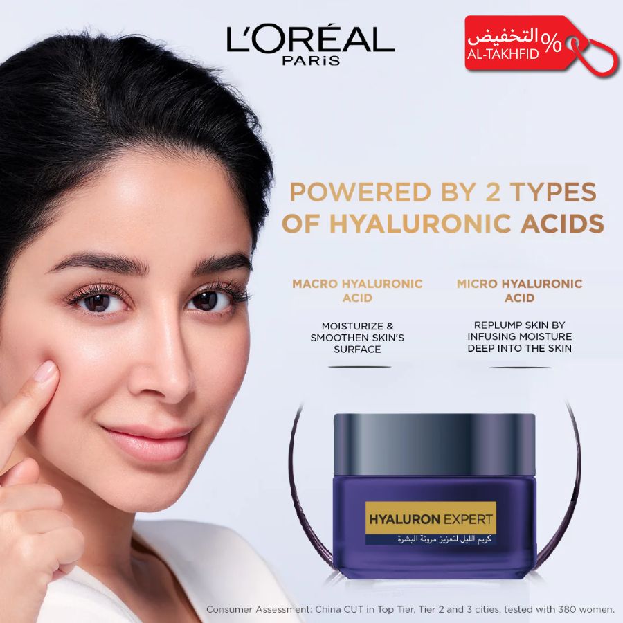 L'Oreal Paris Hyaluron Expert cream with a woman touching her face on a light gray background