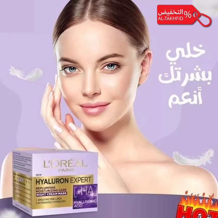 L'Oreal Hyaluron Expert product with a woman's face and hand on a purple background