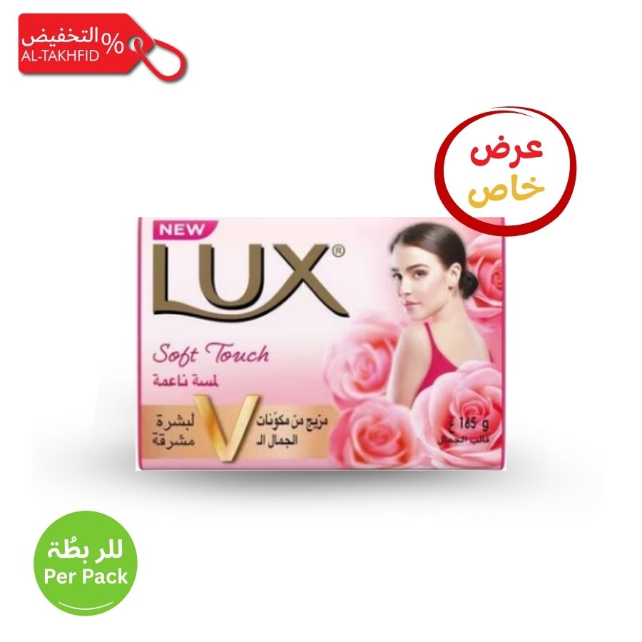 Lux soap bar packaging with a woman's face and roses on a white background