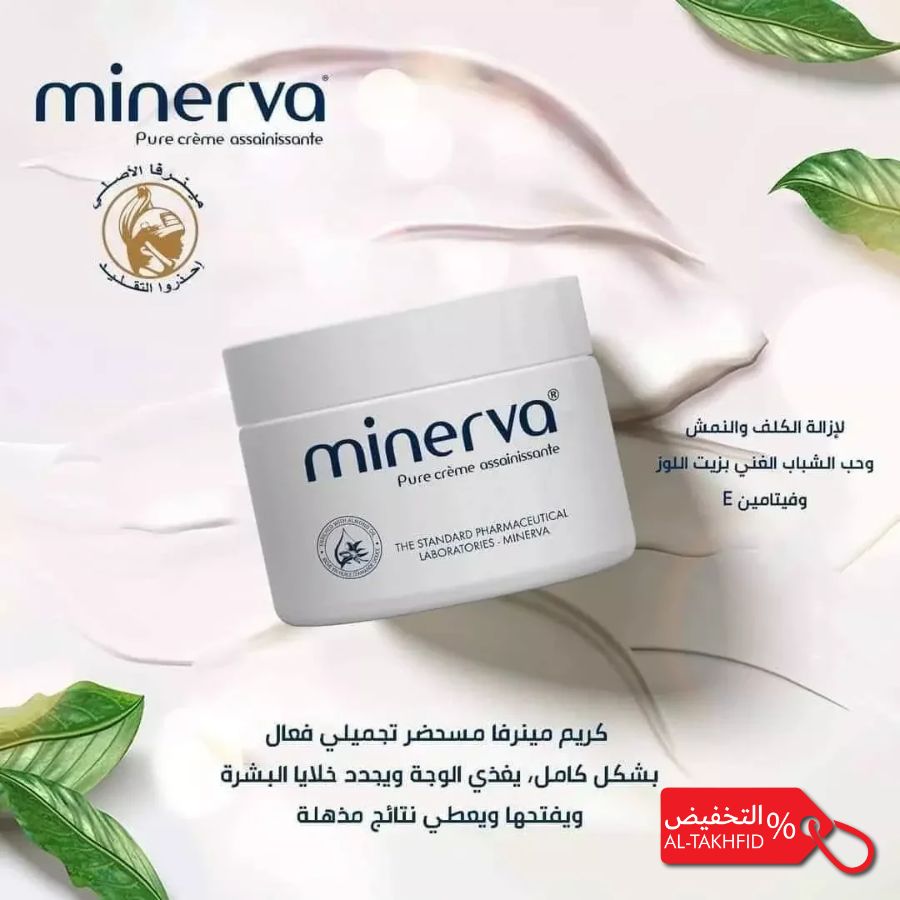 Minerva skincare cream jar with green leaves on a light background