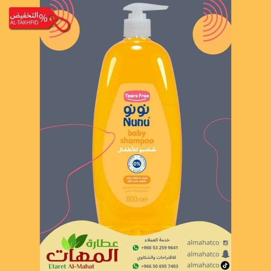 Nunu baby shampoo bottle on a colorful background with branding and contact information.