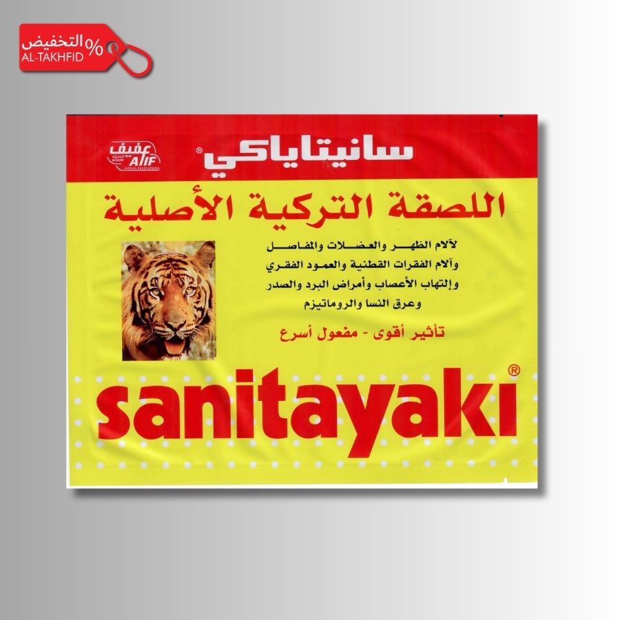 Sanitayaki packaging with a tiger image on a gray background