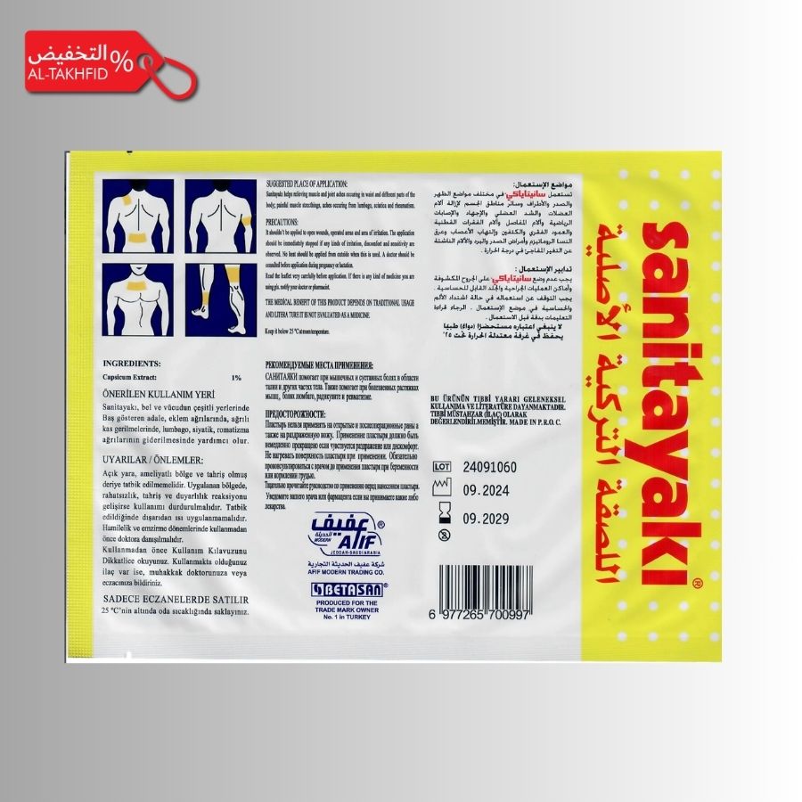 Back label of a Sanitayaki product with text and graphics on a white background