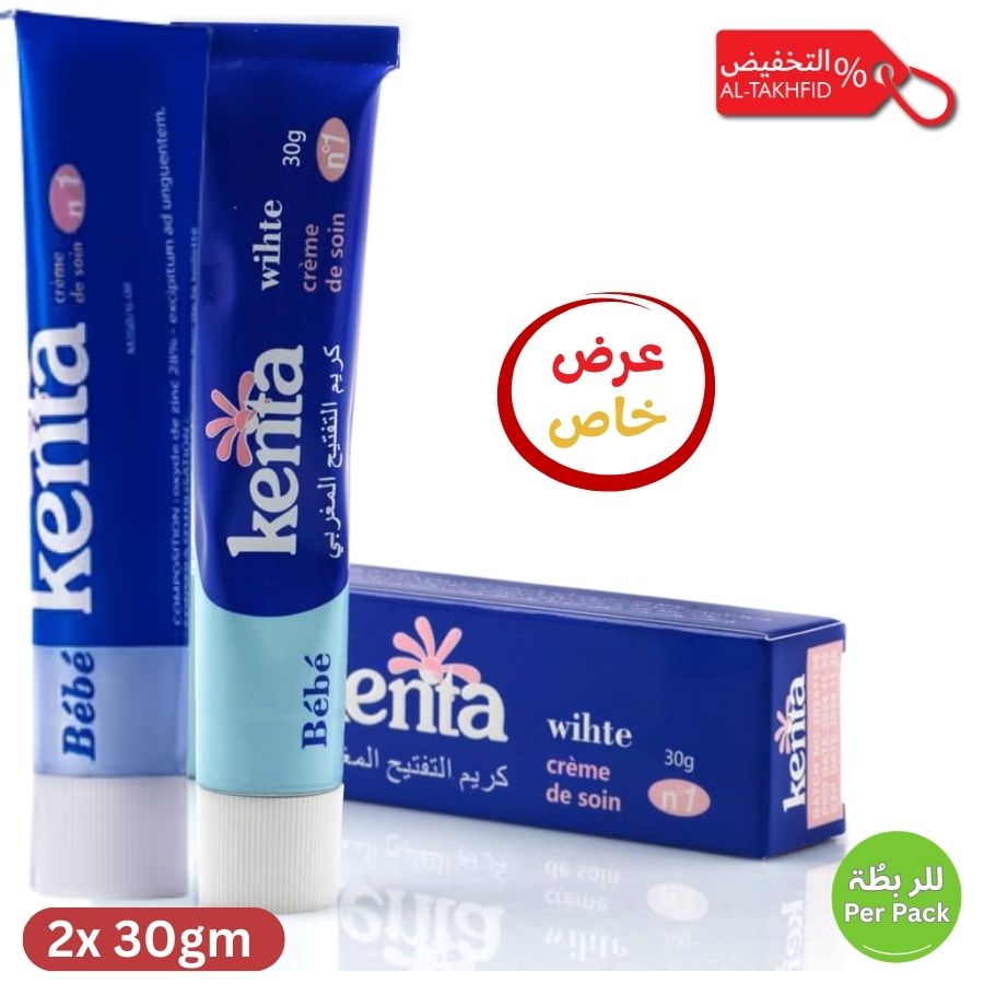 كريم كينتا لتفتيح البشرة الحساسة - 30 جم / قطعتين