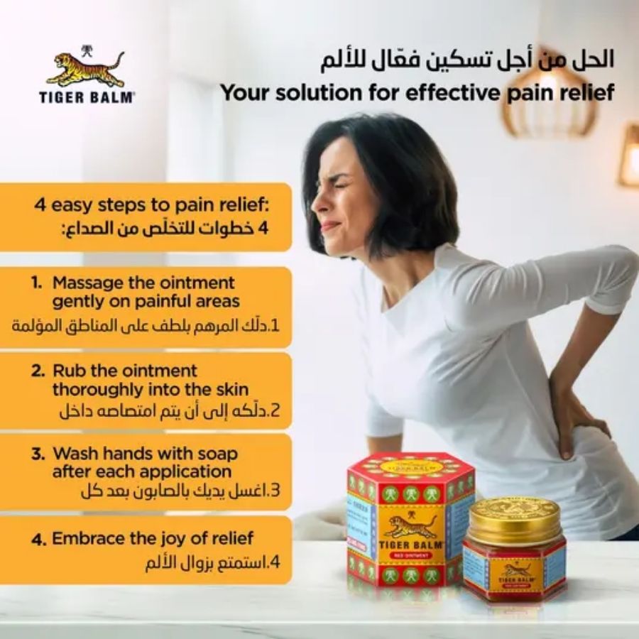 Tiger Balm advertisement with a woman experiencing back pain and instructions on how to use the product.