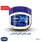 فازلين® الأصلي: علاج مكثف للبشرة الجافة والحساسة